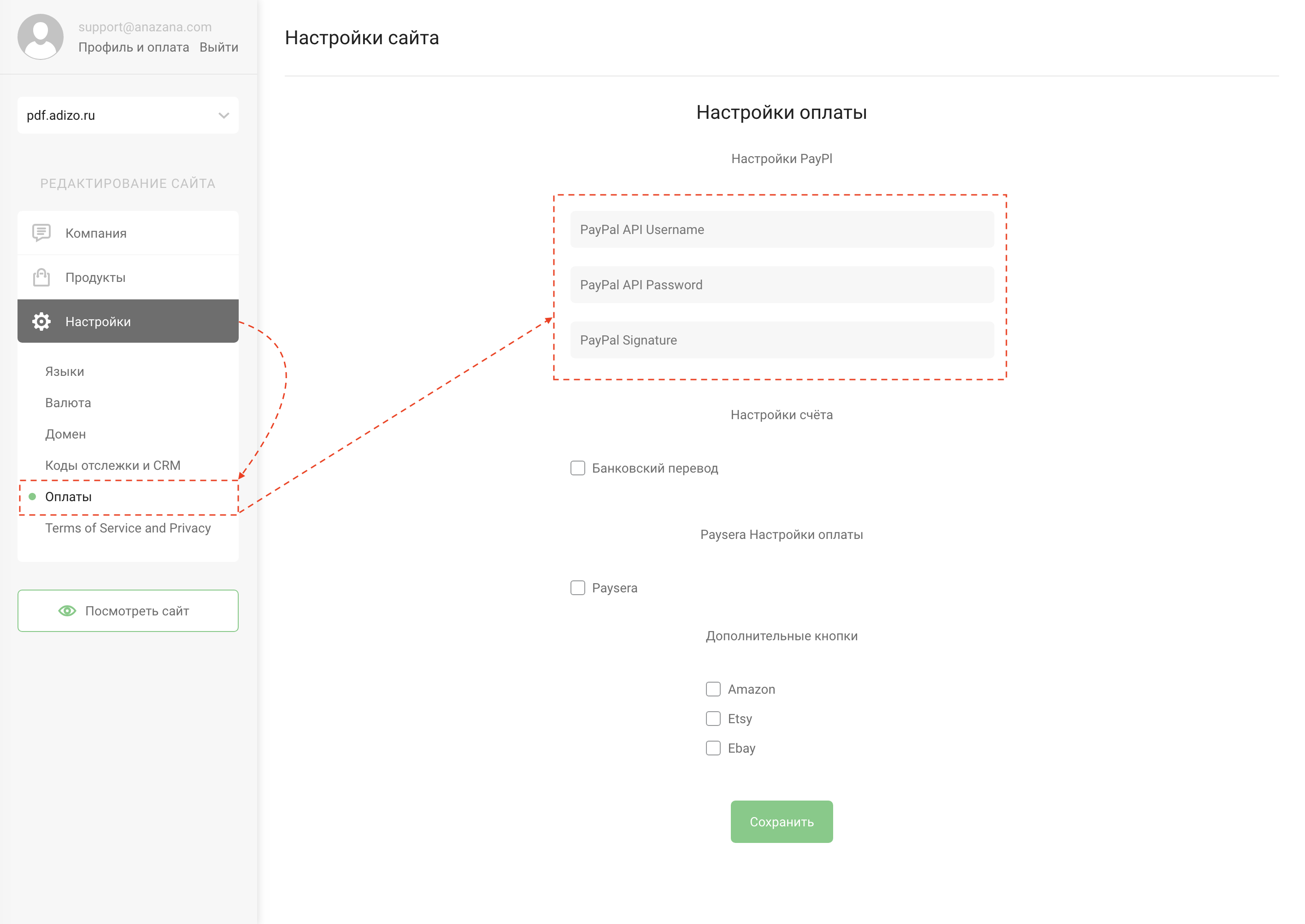 PayPal-ru-settings-on.png