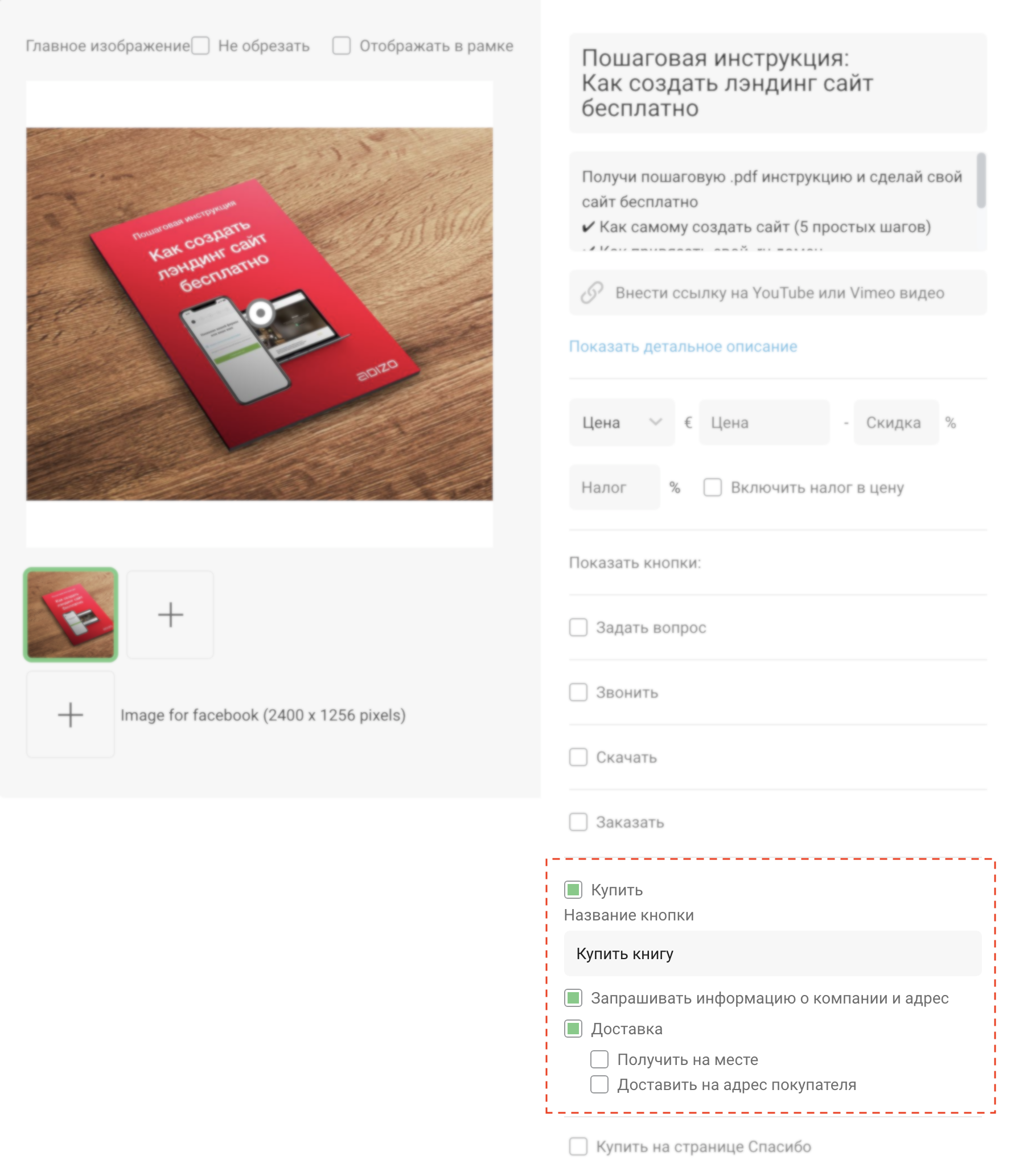 buy-button-ru.png