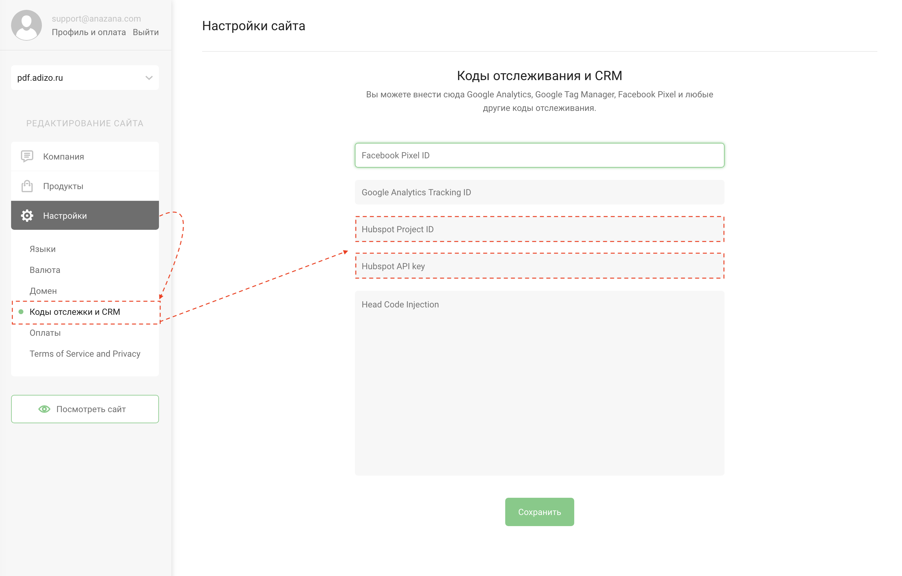 crm-settings-ru.png